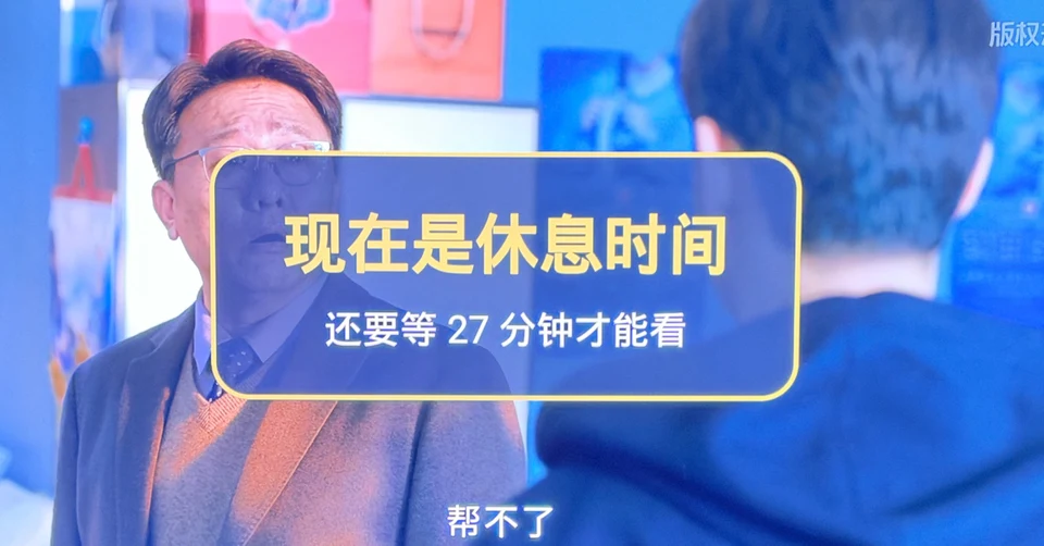 电视画面上弹出休息遮罩：现在是休息时间，还要等一会儿才能再看