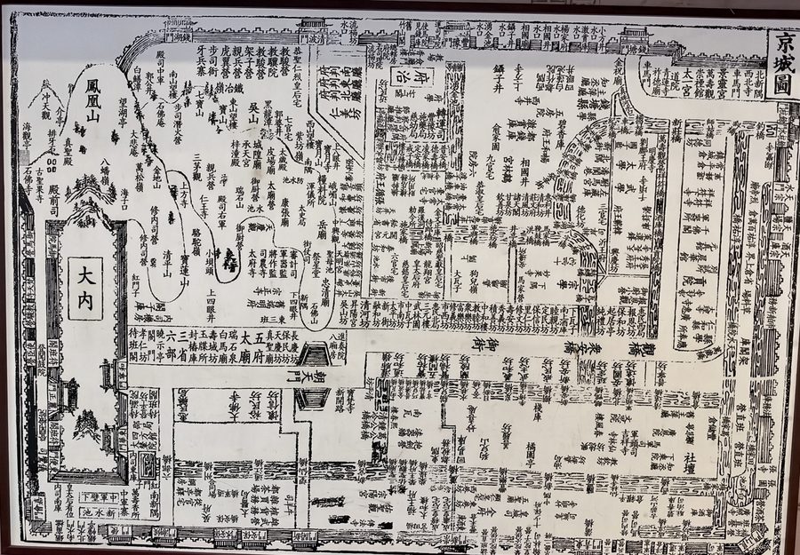 《咸淳临安志》京城图
